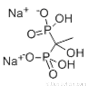 फॉस्फोनिकैसिड, पी, पी &#39;- (1-हाइड्रोक्सीथाइलीडीन) बीआईएस-, सोडियम नमक (1: 2) कैस 7414-83-7